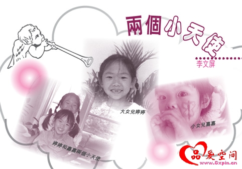 两个小天使