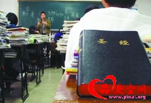 高中将《圣经》纳入选修课范围