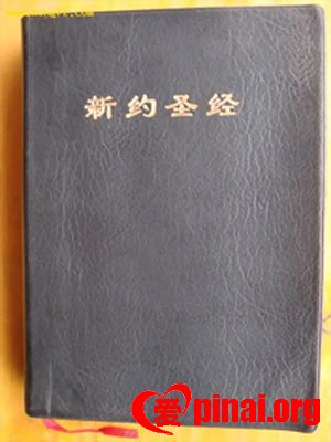 三分钟教你记住新约圣经目录
