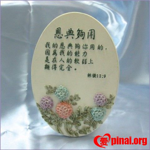 刺是痛苦还是恩典