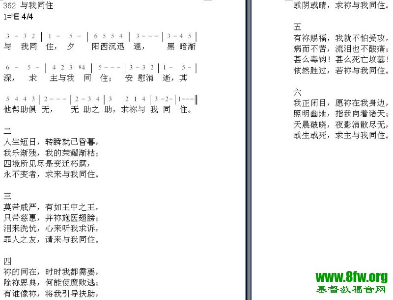 与主同行(Abide with Me)