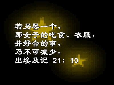 从圣经看<<一个离婚男人背后的故事>>