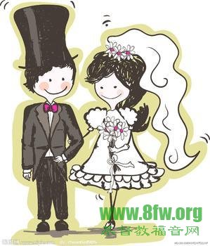 基督徒的婚恋心态和异地恋