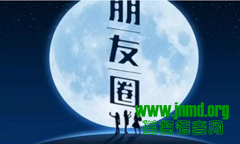 有了朋友圈，为啥没有真朋友？