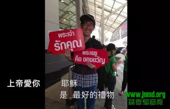 一粒落在泰国的麦子 —— 27岁的黄嘉和宣教士