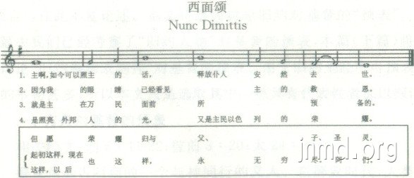 圣诗《荣耀颂》赏析