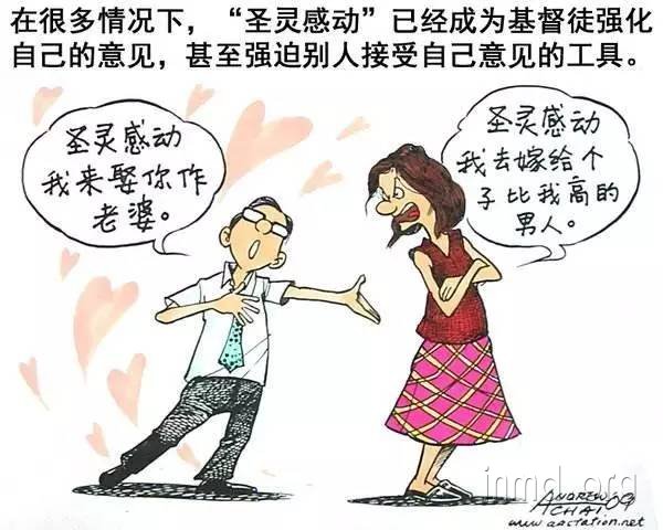 婚姻失败也是神的旨意？