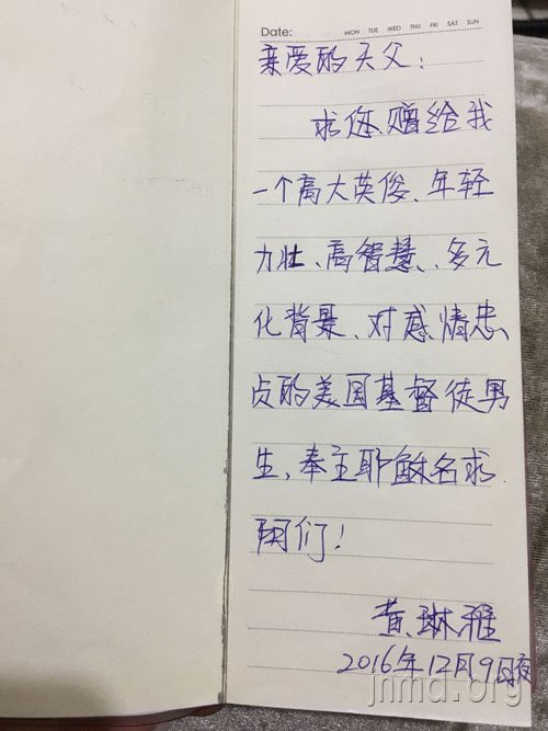 初信主的我第一次写祷告文