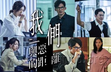 我们跟坏之间，只有一条线？