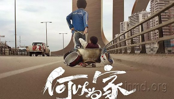 《何以为家》：成为父母的样子，是每个赞恩的宿命？