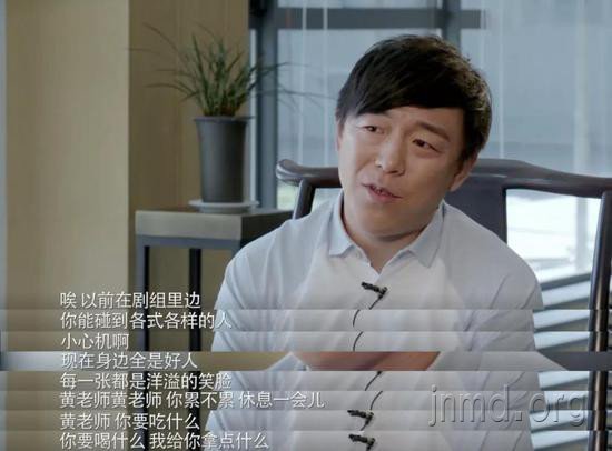 黄渤：当你变强大，周围全是好人？