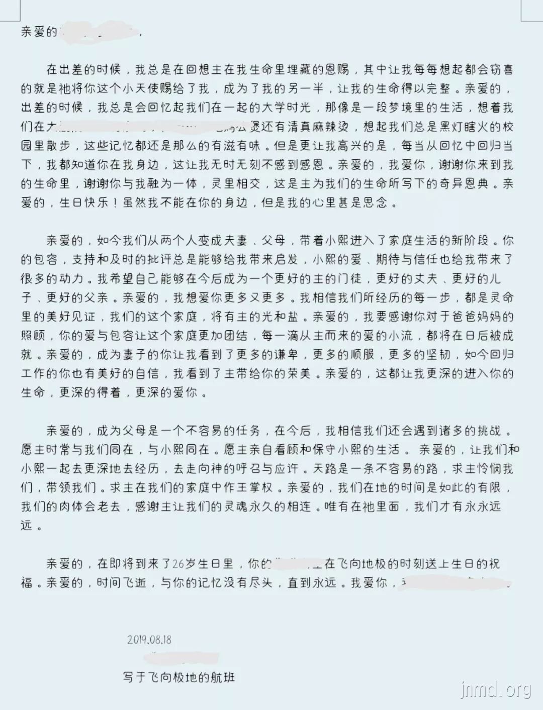 婚姻最震撼人心的地方，就是在生活中经历神！