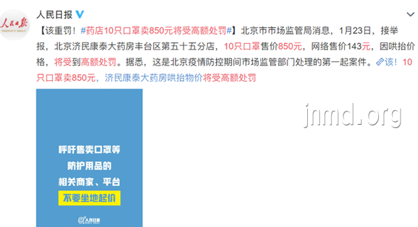 口罩告急，武汉告急，更告急的是……