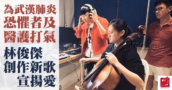 林俊杰与孙燕姿联合创作了《Stay With You》(与你同在)