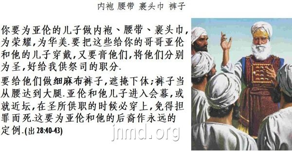 内袍、腰带、裹头巾、裤子