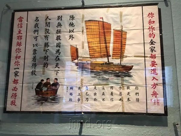100年前英国宣教士在中国用的福音海报