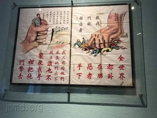 100年前英国宣教士在中国用的福音海报