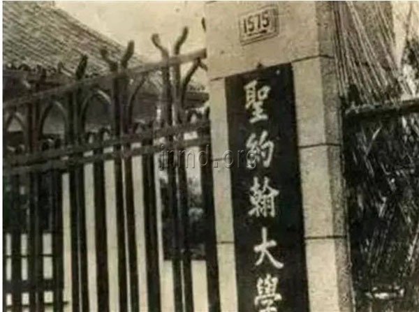 圣约翰大学