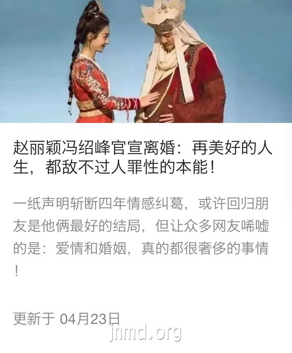 赵丽颖夫妻离婚