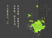 为自己谨慎，也为全群谨慎